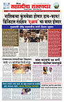 sahyandri rakhandar 27 Feb 20251 copy