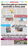 sahyandri rakhandar 27 Feb 20253 copy