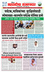 sahyandri rakhandar 28 Feb 20251 copy
