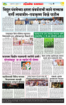 sahyandri rakhandar 28 Feb 20254 copy