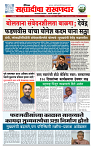 sahyandri rakhandar 1 March 20251 copy