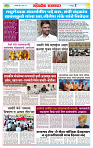 sahyandri rakhandar 3 March 20252 copy