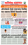 sahyandri rakhandar 5 March 20251 copy