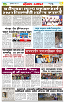 sahyandri rakhandar 5 March 20252 copy