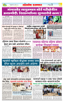 sahyandri rakhandar 5 March 20253 copy