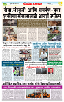 sahyandri rakhandar 7 March 20252 copy