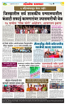 sahyandri rakhandar 7 March 20254 copy