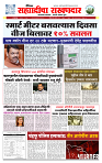 sahyandri rakhandar 9 March 20251 copy