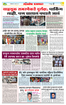sahyandri rakhandar 9 March 20252 copy
