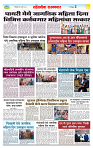 sahyandri rakhandar 9 March 20253 copy