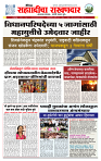 sahyandri rakhandar 18 March 20251 copy