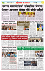 sahyandri rakhandar 18 March 20252 copy