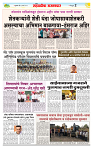 sahyandri rakhandar 21 March 20252 copy