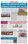 sahyandri rakhandar 21 March 20253 copy