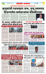 sahyandri rakhandar 24 March 20253 copy