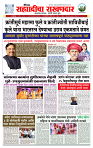 sahyandri rakhandar 25 March 20251 copy