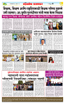sahyandri rakhandar 25 March 20254 copy