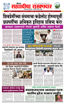 sahyandri rakhandar 29 March 20251 copy