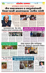 sahyandri rakhandar 29 March 20253 copy