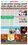 sahyandri rakhandar 30 March 20254 copy