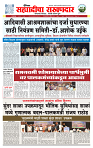 sahyandri rakhandar 1 April 20251 copy