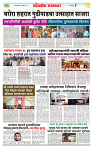 sahyandri rakhandar 1 April 20252 copy