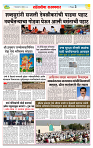 sahyandri rakhandar 1 April 20253 copy