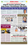 sahyandri rakhandar 1 April 20254 copy