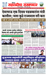 sahyandri rakhandar 3 April 20251 copy