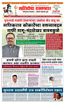 sahyandri rakhandar 6 April 20251 copy