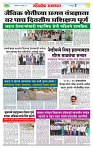 sahyandri rakhandar 6 April 20252 copy