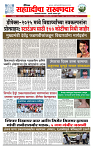 sahyandri rakhandar 7 April 20251 copy