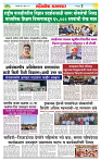 sahyandri rakhandar 7 April 20252 copy