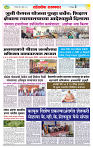 sahyandri rakhandar 7 April 20253 copy