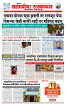 sahyandri rakhandar 10 April 20251 copy
