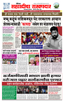 sahyandri rakhandar 12 April 20251 copy