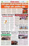 sahyandri rakhandar 12 April 20252 copy