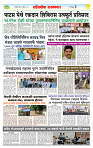 sahyandri rakhandar 12 April 20253 copy