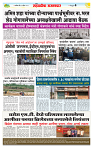 sahyandri rakhandar 12 April 20254 copy