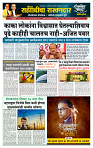 sahyandri rakhandar 14 April 20251 copy