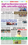 sahyandri rakhandar 15 April 20252 copy
