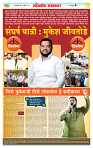 sahyandri rakhandar 15 April 20254 copy