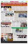 sahyandri rakhandar 17 April 20254 copy