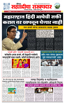 sahyandri rakhandar 19 April 20251 copy