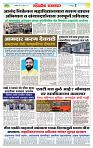 sahyandri rakhandar 19 April 20252 copy