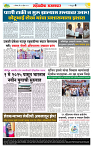 sahyandri rakhandar 20 April 20254 copy