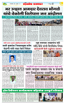 sahyandri rakhandar 22 April 20252 copy