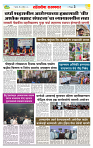sahyandri rakhandar 24 April 20253 copy
