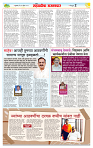 sahyandri rakhandar 25 April 2025 vishesh ank2 copy