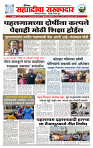 sahyandri rakhandar 25 April 20251 copy